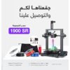Ender 3 Neo 3D Printer with Filaments, toolkit, and Magigoo Original.